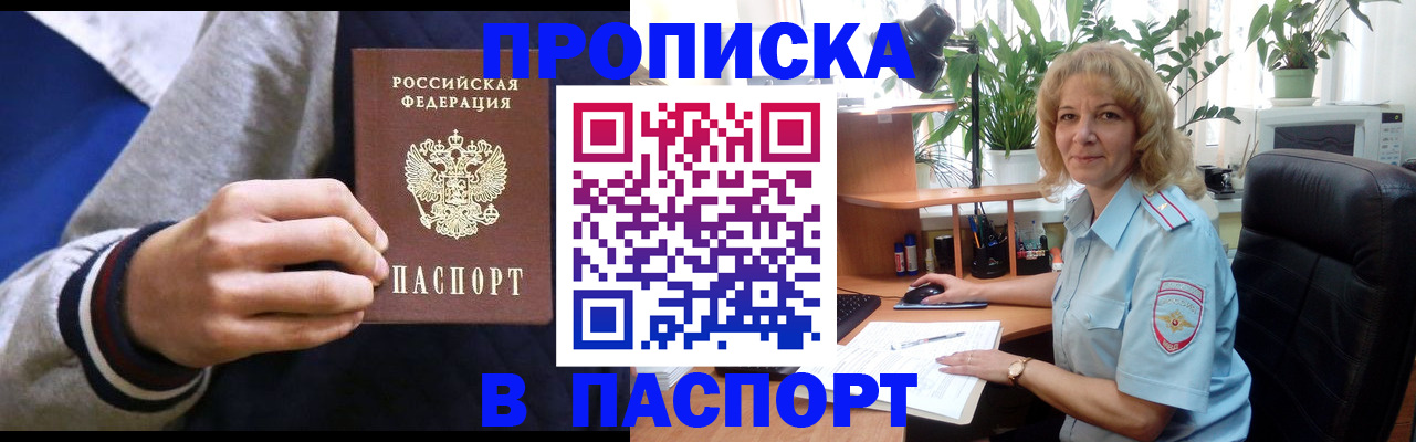 временная регистрация надежно в Магнитогорске