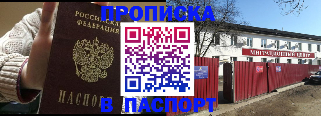 временная регистрация поиск в Магнитогорске