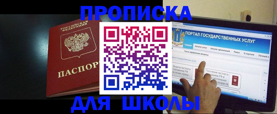 прописка паспорт в Магнитогорске