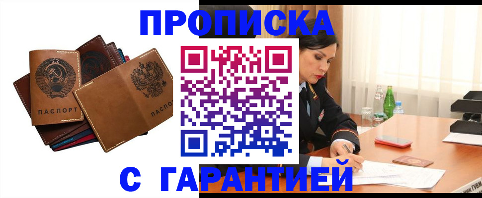 временная регистрация госуслуги в Магнитогорске