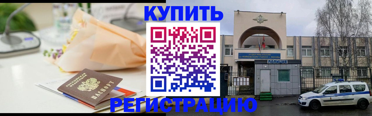 временная регистрация законно в Магнитогорске